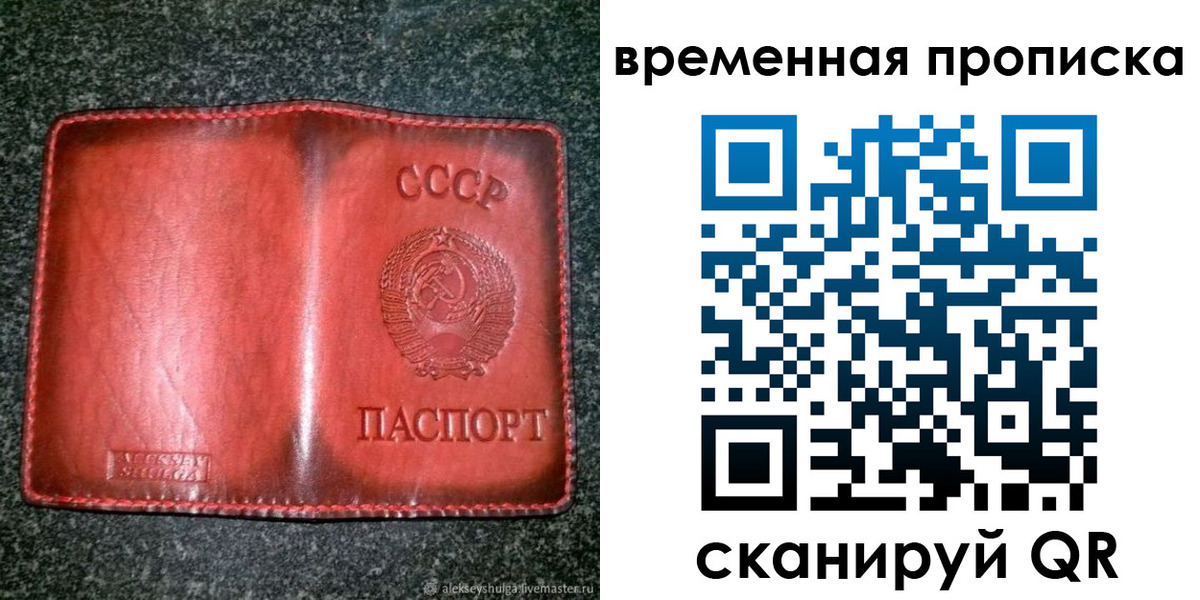 временная регистрация в квартире в Белореченске