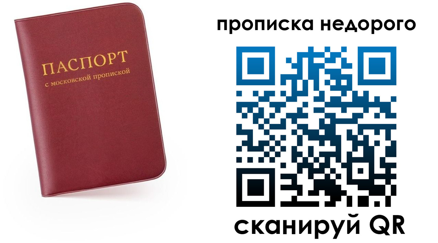 временная регистрация 2025 в Белореченске